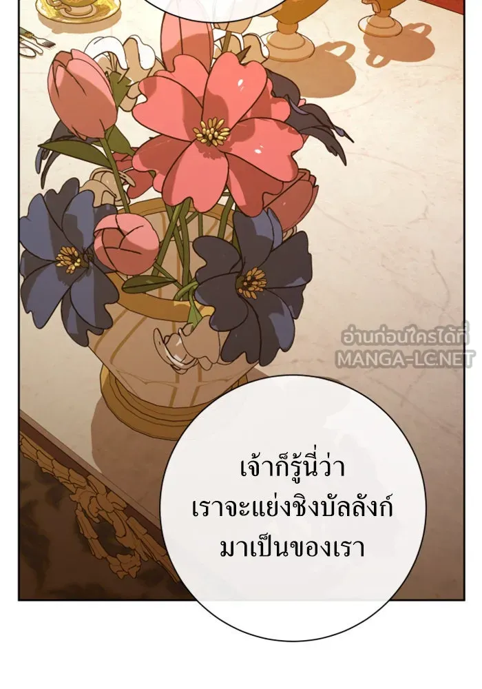 ชิงชีวิตพลิกลิขิตชะตา ตอนที่ 159. ฟันเฟืองที่สบกัน รูปที่ 141