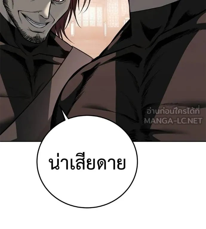 มัจจุราชชุดแดง ตอนที่ 41 รูปที่ 189