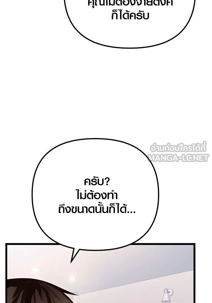 พลิกชะตาคว้าไอเทมระดับเทพ ตอนที่ 19 ช่องว่าง รูปที่ 57