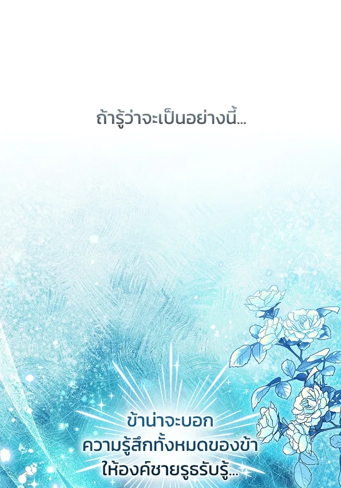 ย้อนเวลาพลิกชะตาทายาท ตอนที่ 51 รูปที่ 106