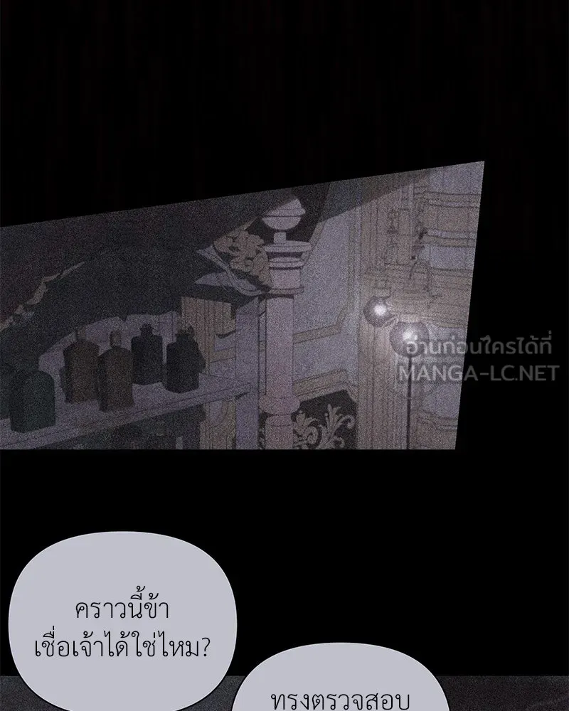 โอ้ ศัตรูที่รัก ตอนที่ 96 รูปที่ 48