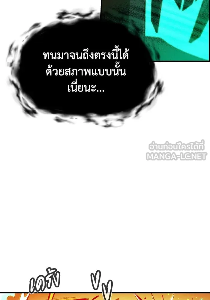 The Lone Necromancer ตอนที่ 82 รูปที่ 6