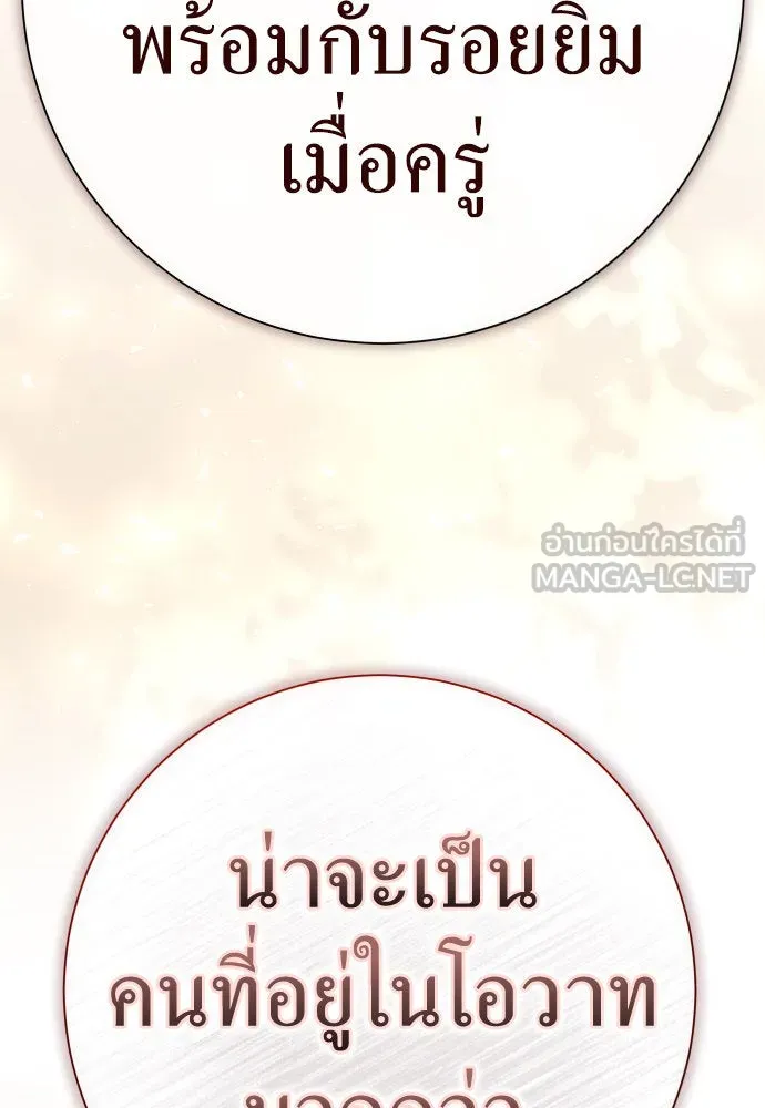 ชิงชีวิตพลิกลิขิตชะตา ตอนที่ 198. เรื่องราวภายในกล่อง(4) รูปที่ 24