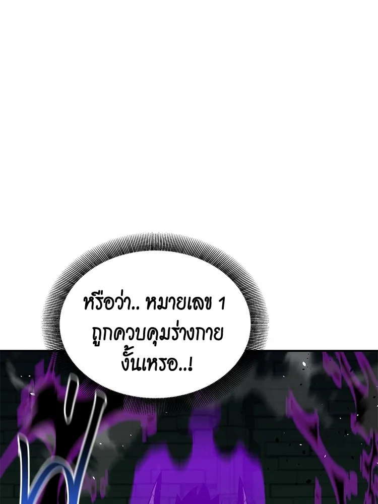 แยกร่าง ล่าอัตโนมัติ ตอนที่ 87 การบุกรุก รูปที่ 22