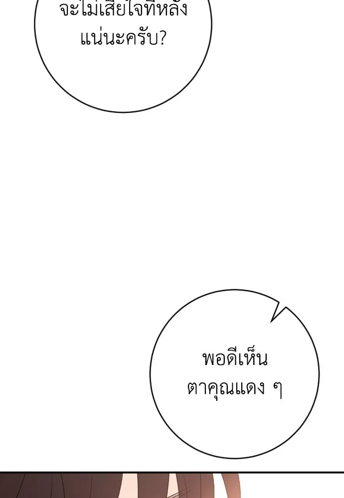 รักไร้ราคา ตอนที่ 74 รูปที่ 40