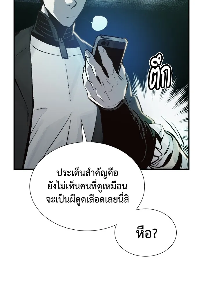 The Lone Necromancer ตอนที่ 30 รูปที่ 26