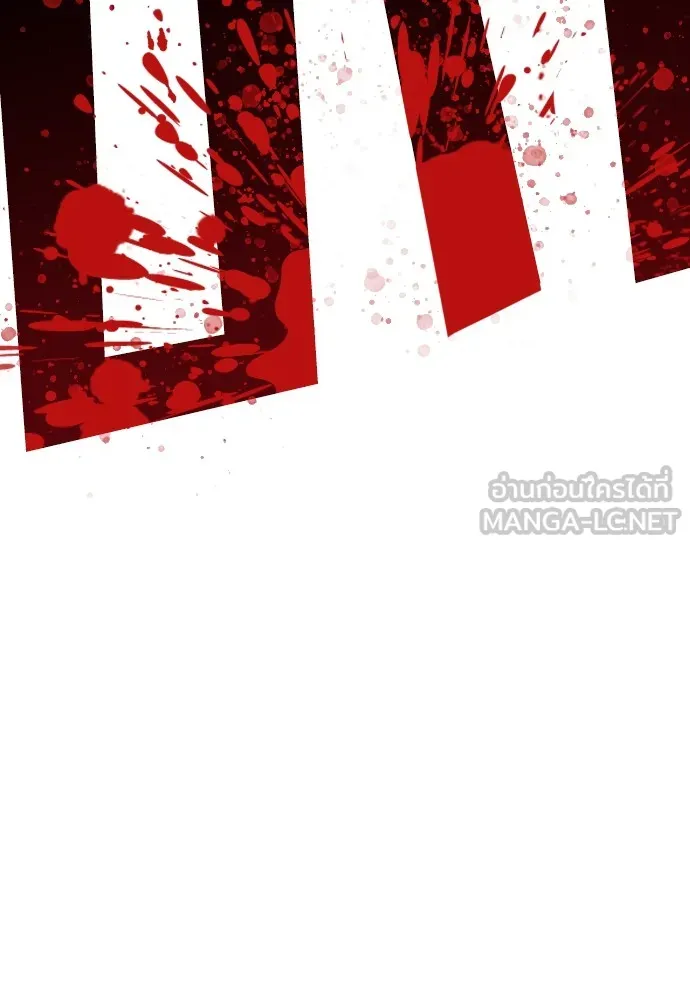 สนิมเชือดเลือดสาด ตอนที่ 4 รูปที่ 243