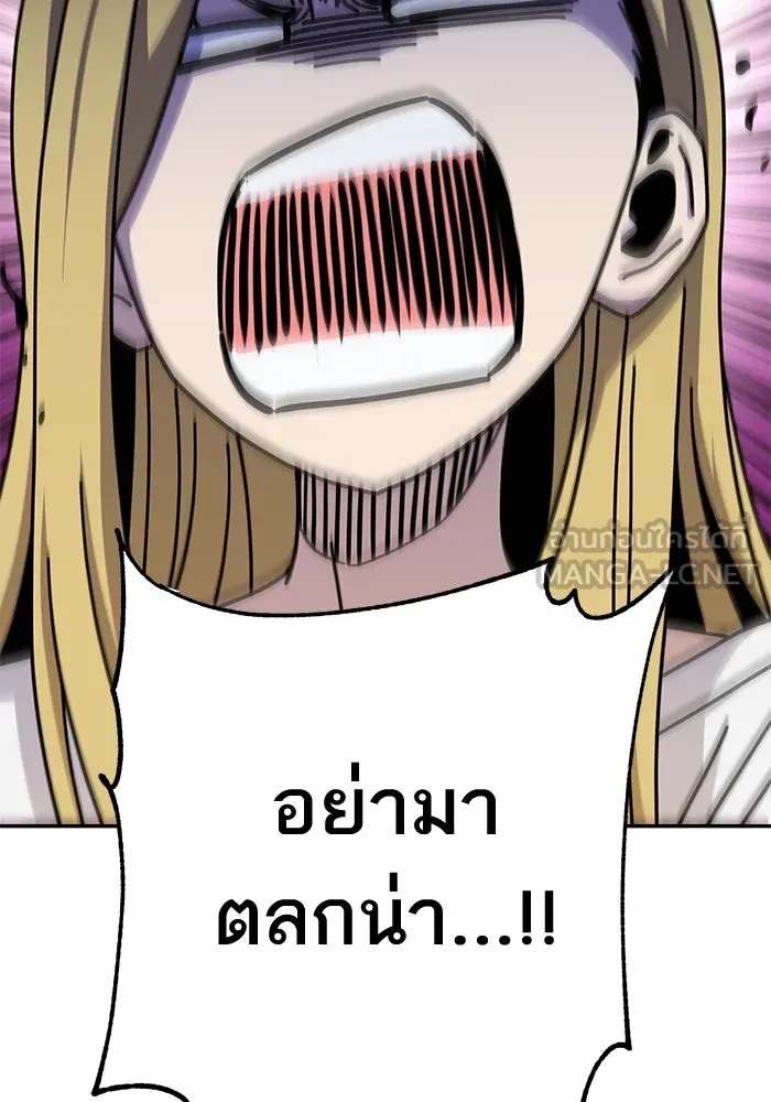 โชคชะตานำพารัก ตอนที่ 38 มดกับตั๊กแตน รูปที่ 45