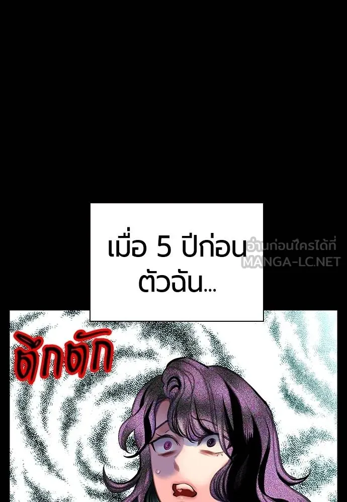 Jungle Juice ตอนที่ 151 รูปที่ 54