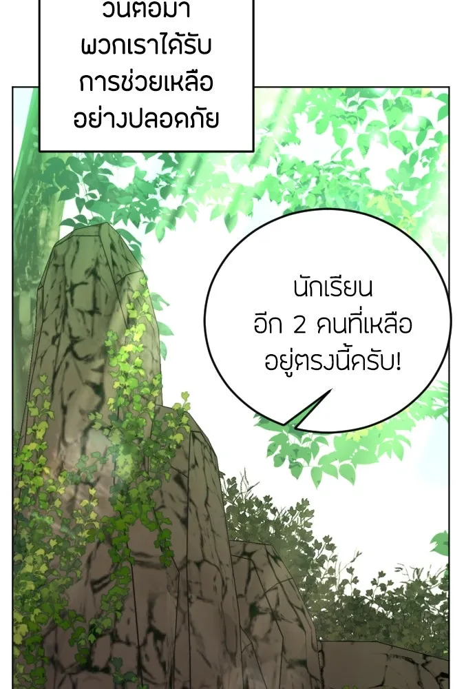 วิธีหนีตายจากนิยายโรคจิต ตอนที่ 14 รูปที่ 115