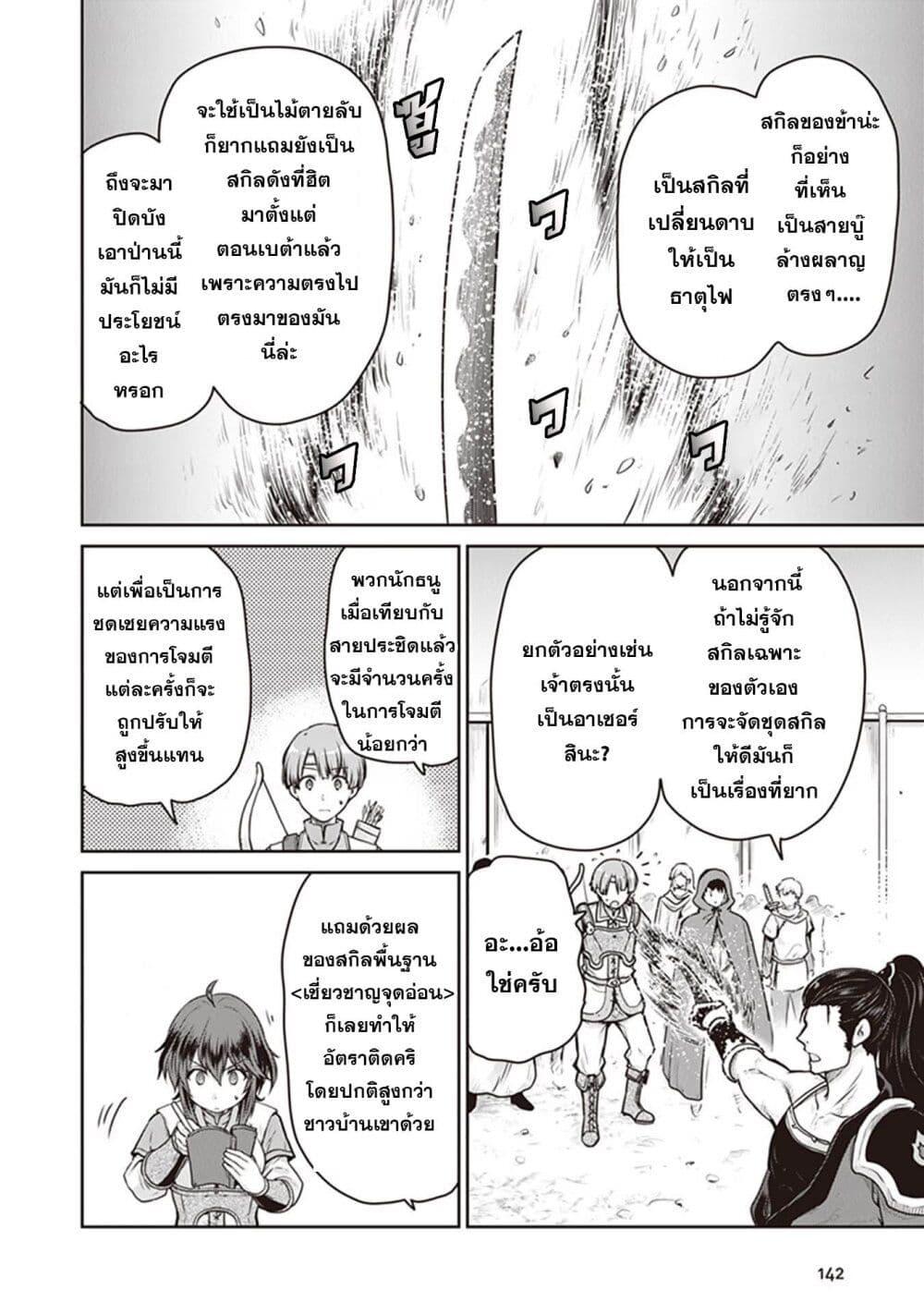 Manga-lc-com อ่านมังงะ อ่านการ์ตูน ออนไลน์ ฟรี Mijisshou no Last Boss Tachi ga Nakama ni Narimashita ตอนที่ 1 2 3 4 5 6 7 8 9 10 11 12 13 14 ฟรี ไม่มีโฆษณา Manga-lc - อ่าน มังงะ อ่าน การ์ตูน ออนไลน์ อ่านมังงะ ฟรี