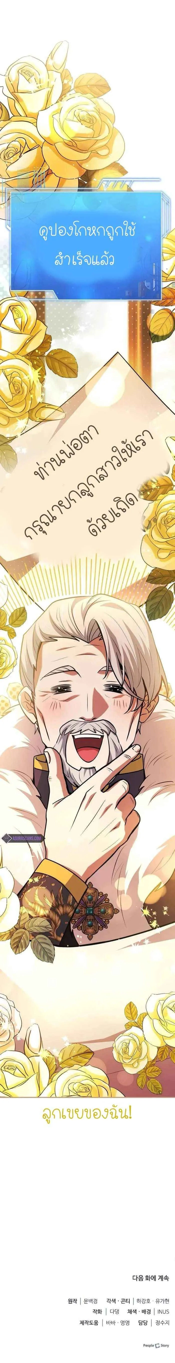 The Crown Prince That Sells Medicine องค_ร_ชทายาทผ_ขายยา ตอนที่ ตอนที่ 47 รูปที่ 7