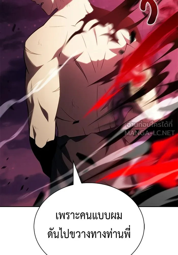 ลูกชายคนเล็กของดยุกคือมือสังหาร ตอนที่ 93 รูปที่ 33
