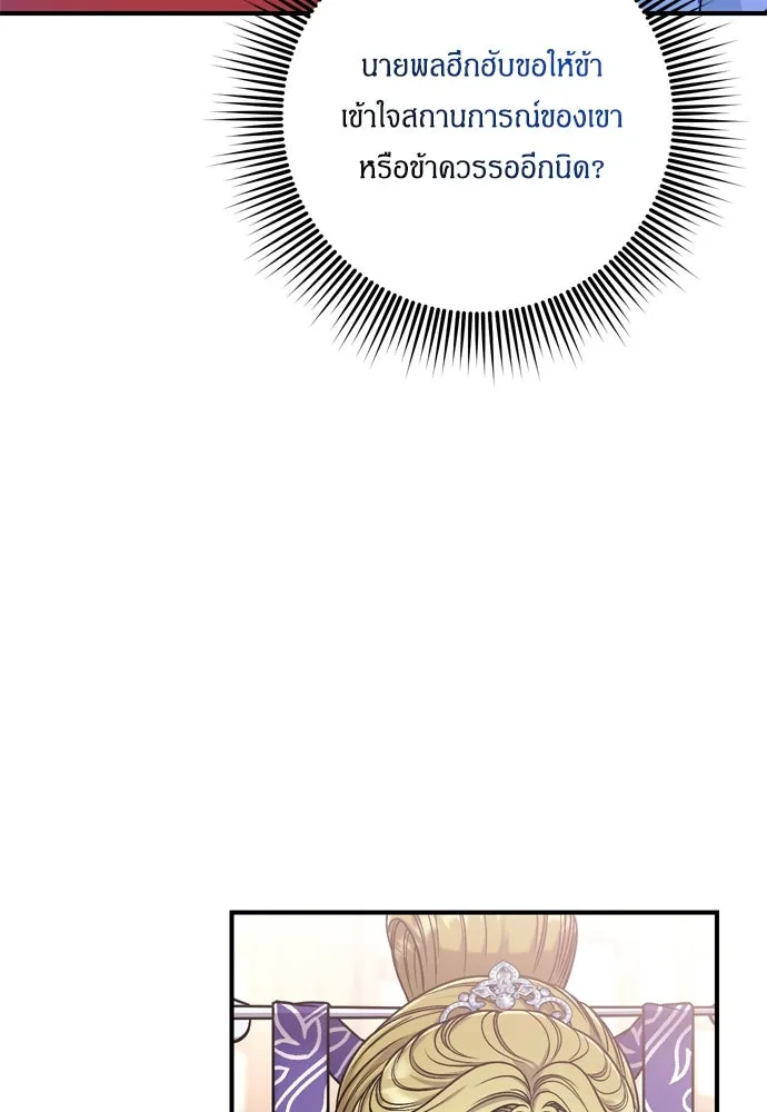 ข้าเนี่ยนะเป็นพระสนม ตอนที่ 8 อยู่ในวังต้องร่ายบทกวีอย่างสง่า รูปที่ 47