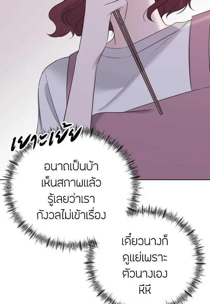 วิธีหนีตายจากนิยายโรคจิต ตอนที่ 8 รูปที่ 71