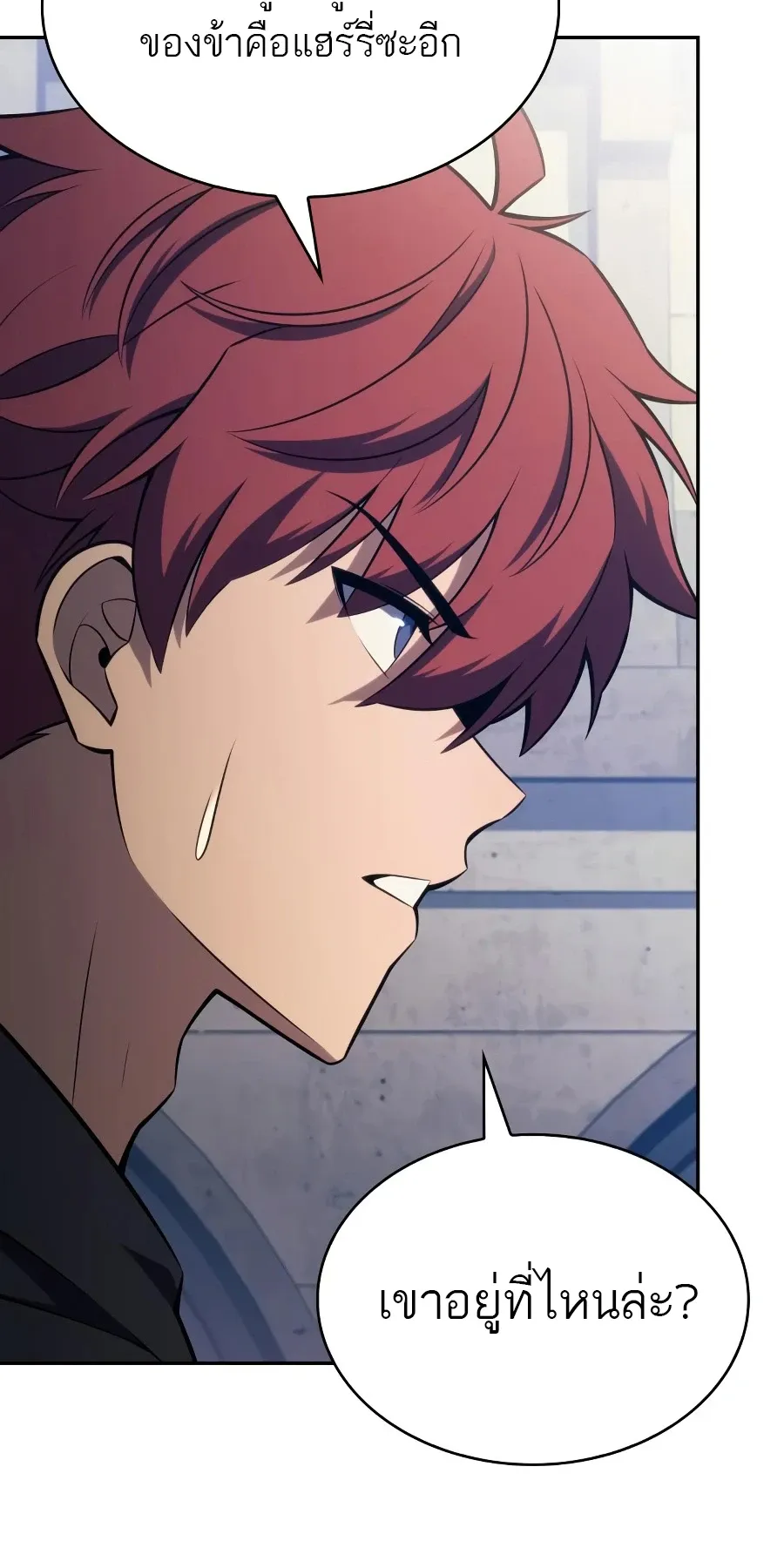 The Regressed Son of a Duke is an Assassin ตอนที่ ตอนที่ 125 รูปที่ 28