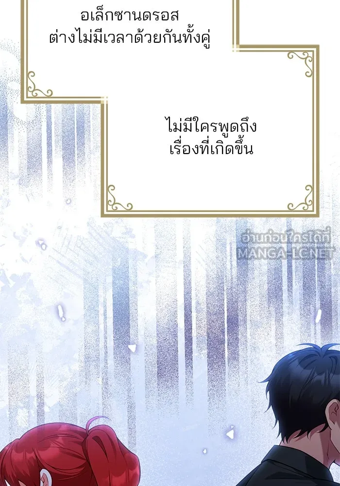 แผนหย่าสามีทรราช ตอนที่ 101 รูปที่ 54