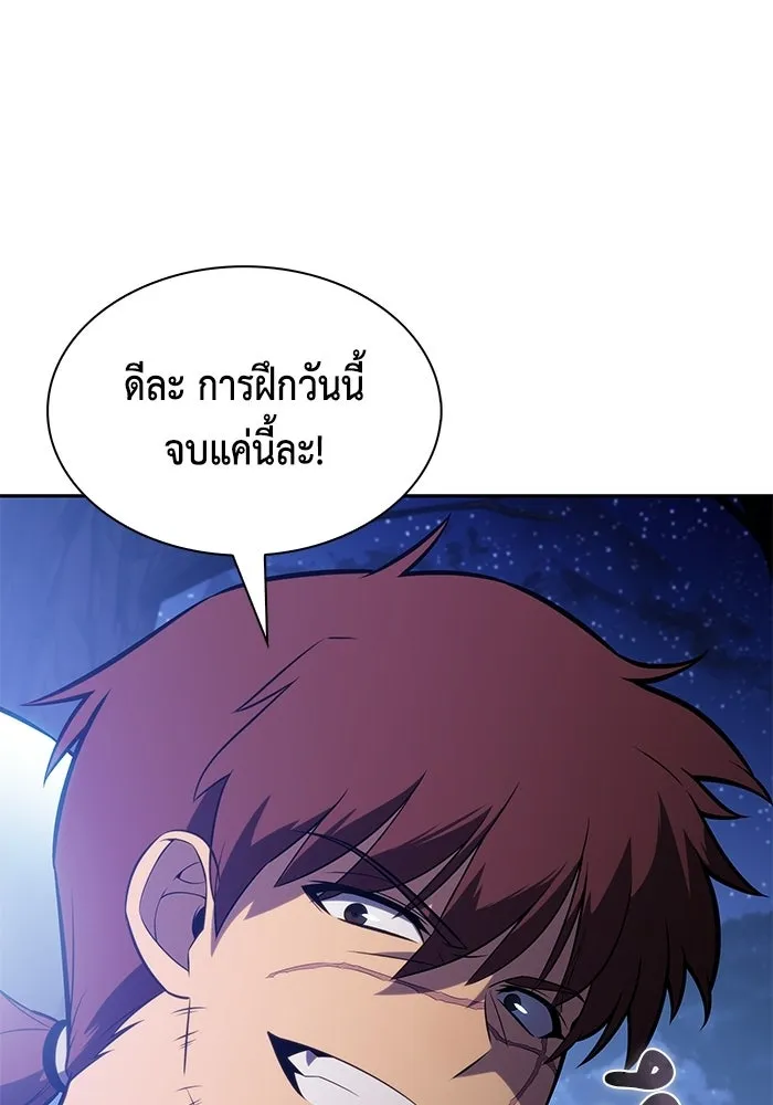 ลูกชายคนเล็กของดยุกคือมือสังหาร ตอนที่ 123 รูปที่ 32