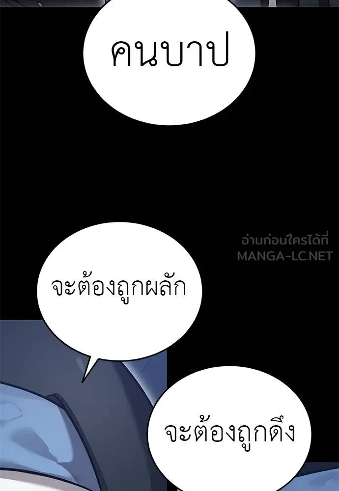 ยมราชลงทัณฑ์ ตอนที่ 80 รูปที่ 68