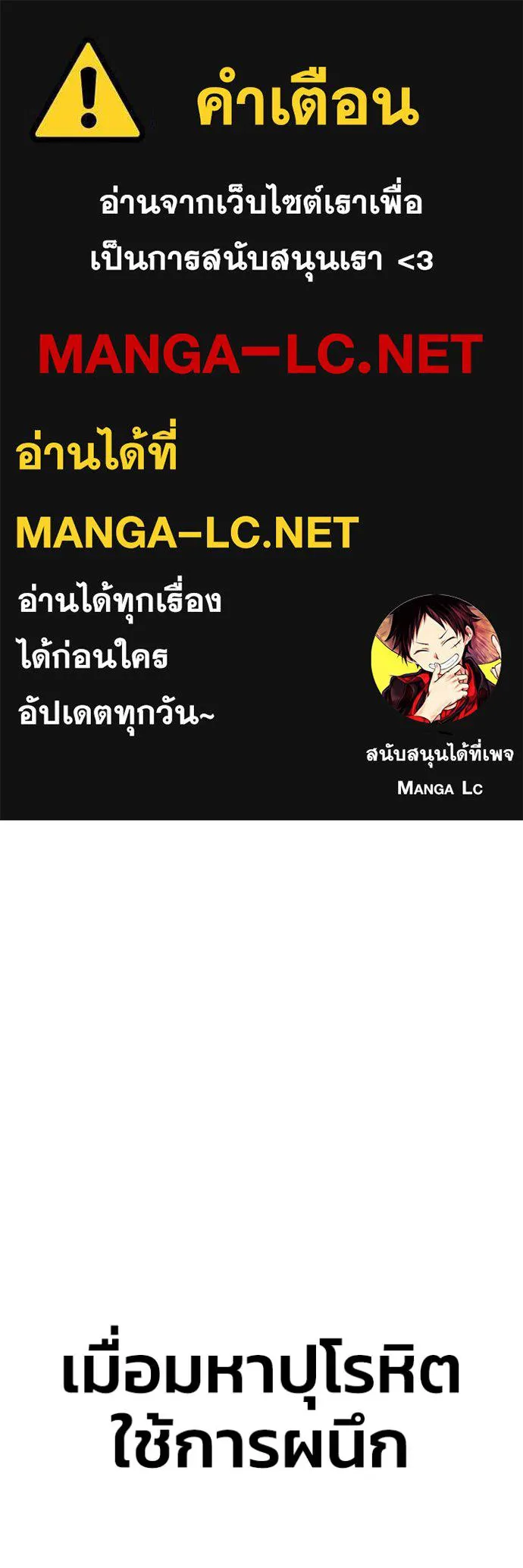 เกมของยอดมนุษย์ ตอนที่ 134 รูปที่ 1