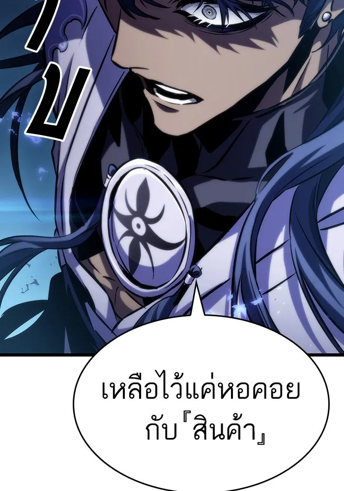 หลังวันสิ้นโลก ตอนที่ 84 รูปที่ 160