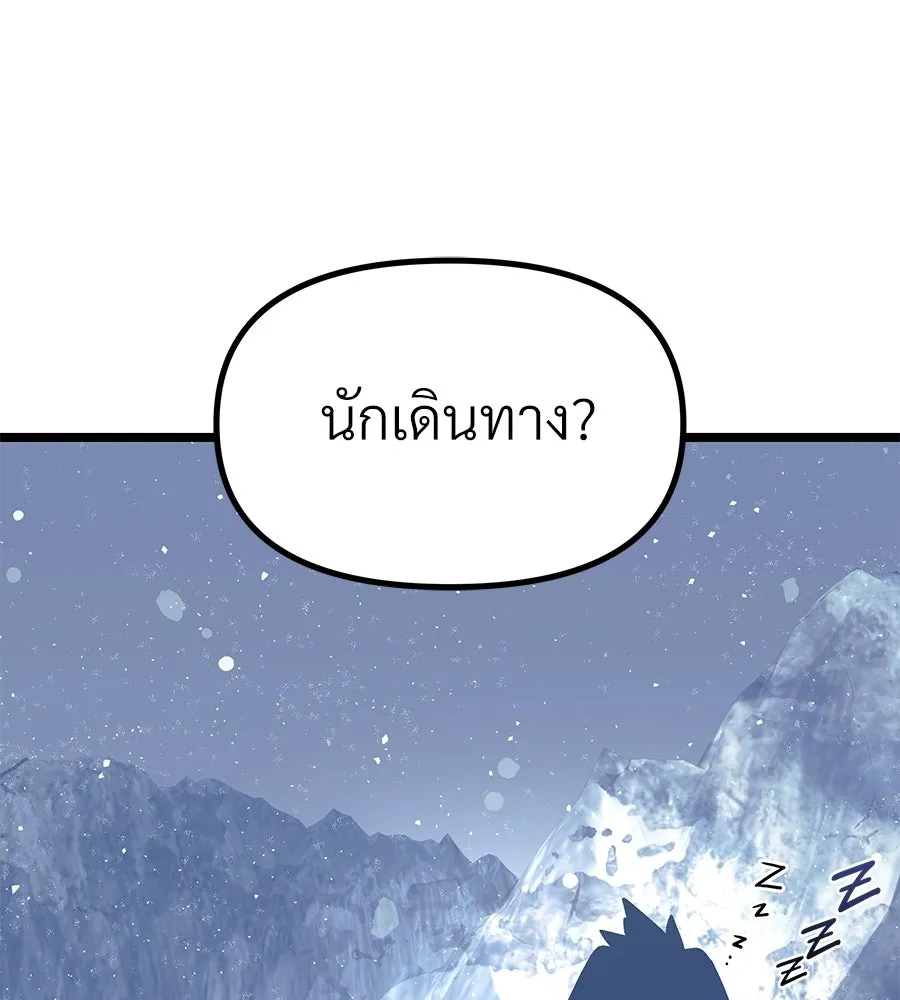 จอมเวทคนเลี้ยงแกะ ตอนที่ 25 รูปที่ 308