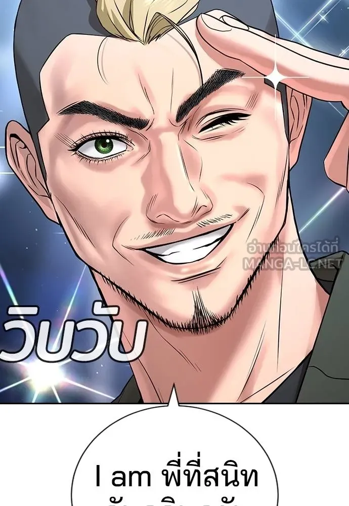 คูเซรา ตอนที่ 22 รูปที่ 151