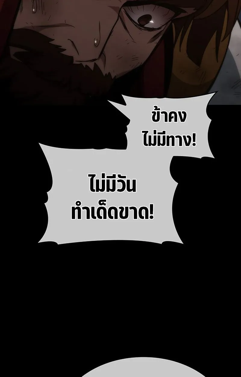 Crimson Reset ช_ว_ตคร_งท_สองของราช_นร_ตต_กาล หล_งจากหลบหน_มาคร_งป_ แวมไพร_ย_จ_นก_ถ_กส_งหารในท_ส_ด ตอนที่ ตอนที่ 3 รูปที่ 134