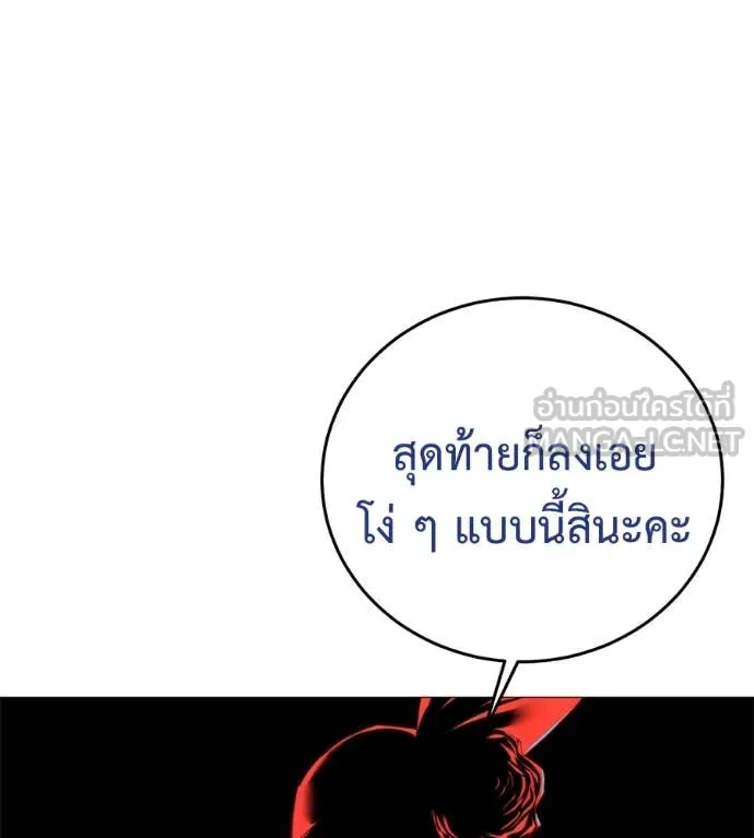 มัจจุราช ตอนที่ 10 รูปที่ 87