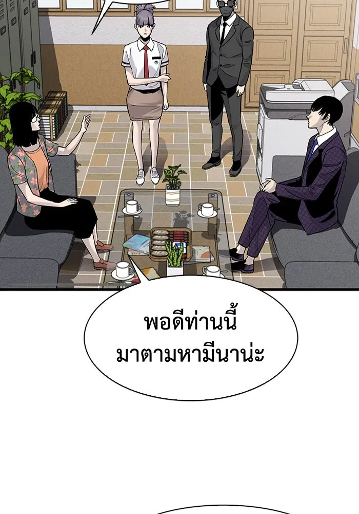 มีนา เกิดมาล่า ตอนที่ 68 รูปที่ 28