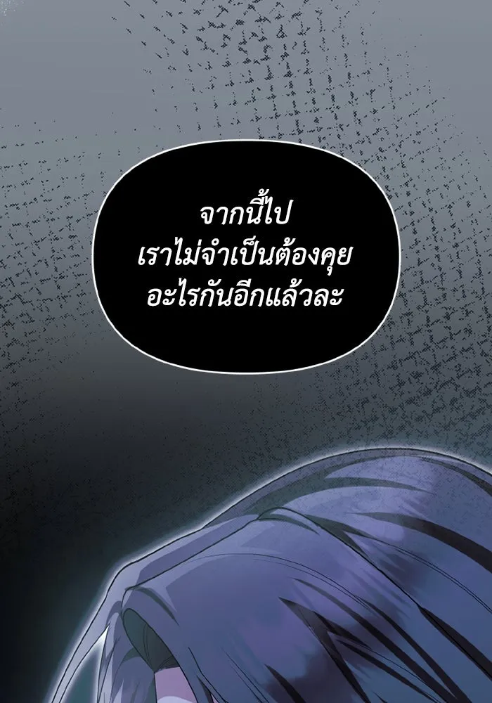 อยู่ดี ๆ ก็มีนางเอกนิยายเป็นเพื่อนบ้าน ตอนที่ 73 รูปที่ 125