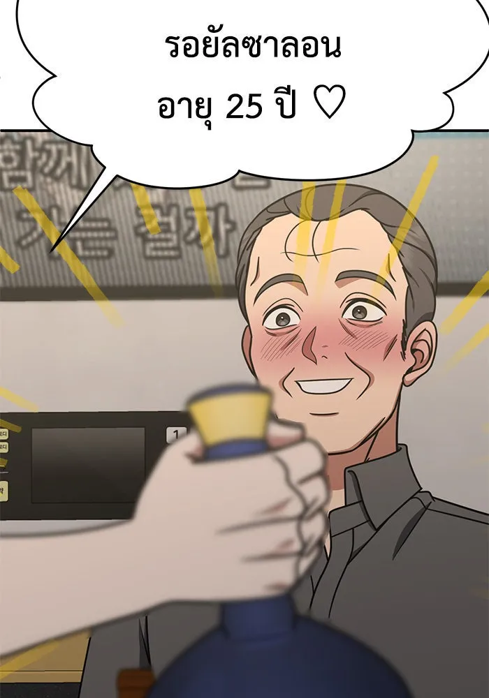 ช่วยเปลี่ยนฉันที ตอนที่ 219. ซีซัน 2 โจเยบิน 1 รูปที่ 61