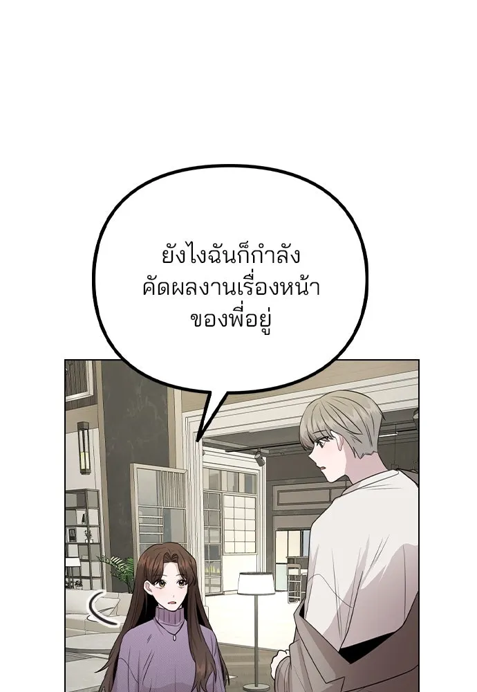 รักผิดแผน ตอนที่ 79 รูปที่ 104
