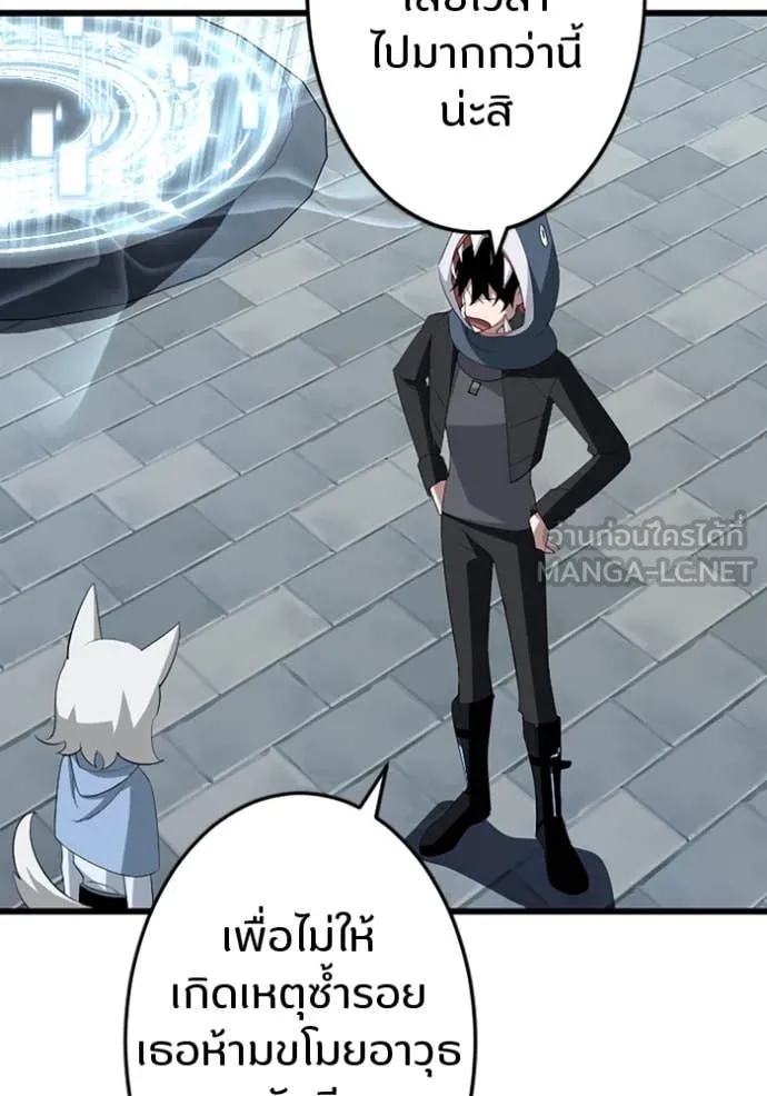 โคตรอาวุธลับ ตอนที่ 39 รูปที่ 45