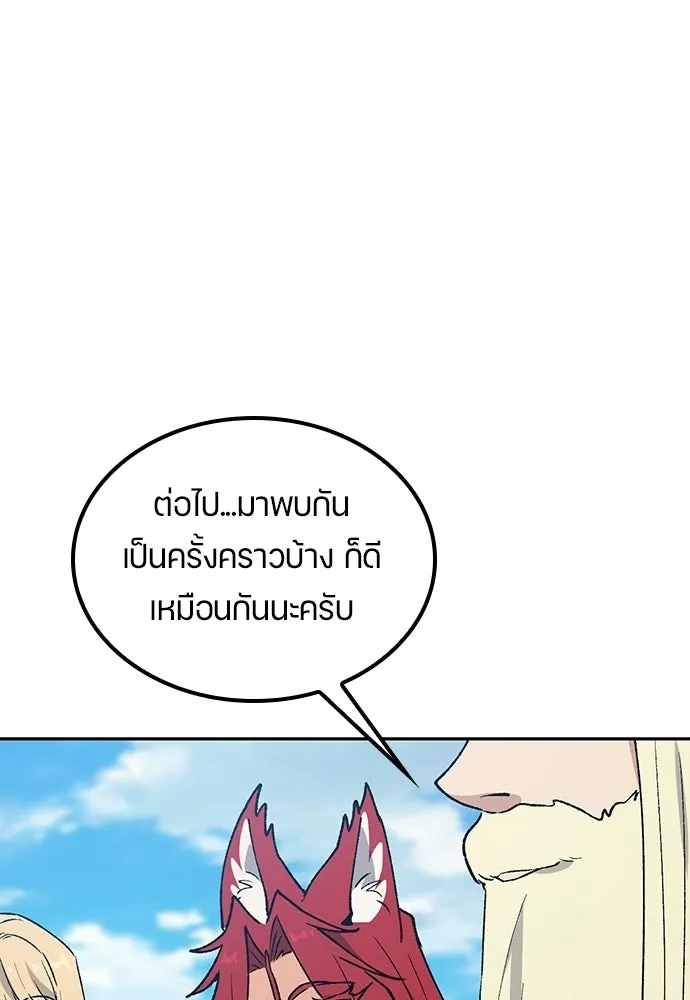 ตั้งแคมป์ฮีลใจในต่างโลก ตอนที่ 102 รูปที่ 107