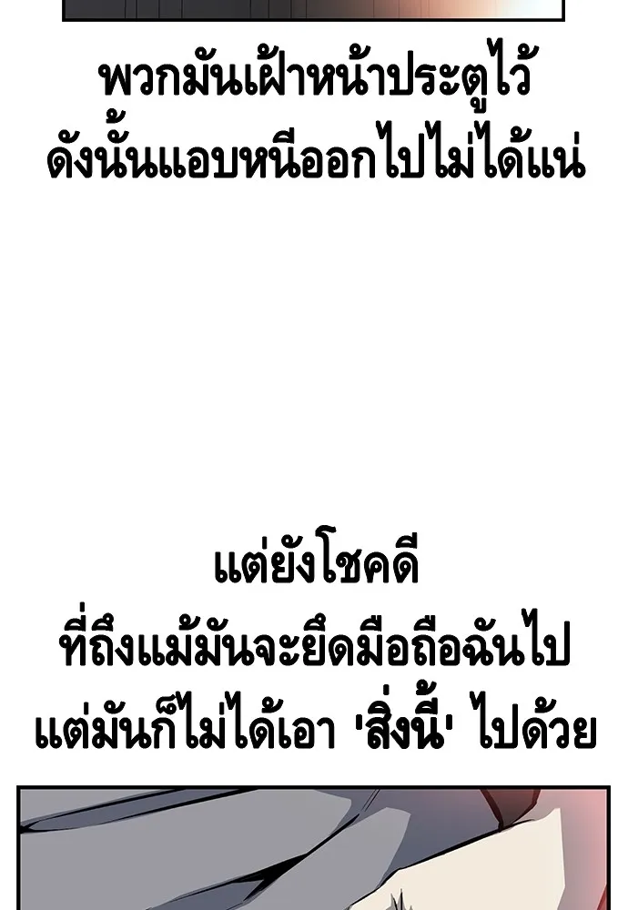 King Game ตอนที่ 14 หายเครียดเป็นปลิดทิ้งเลย! รูปที่ 71