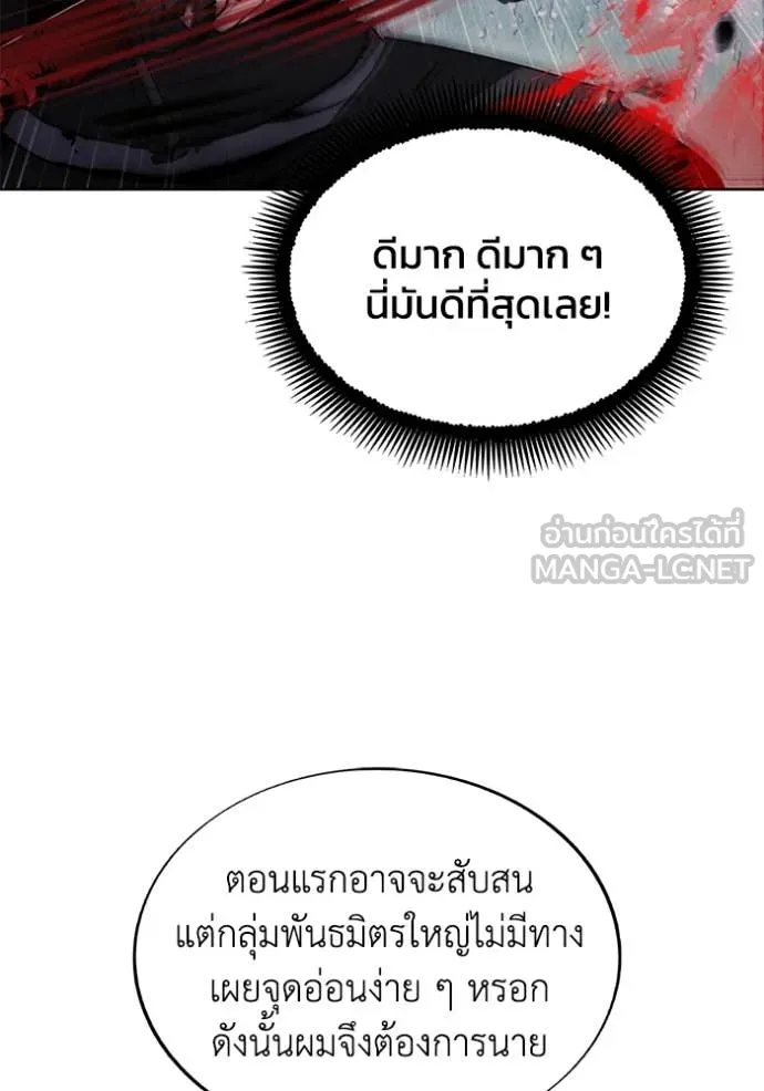 ศึกชิงบัลลังก์เทพเจ้ ตอนที่ 191 รูปที่ 64