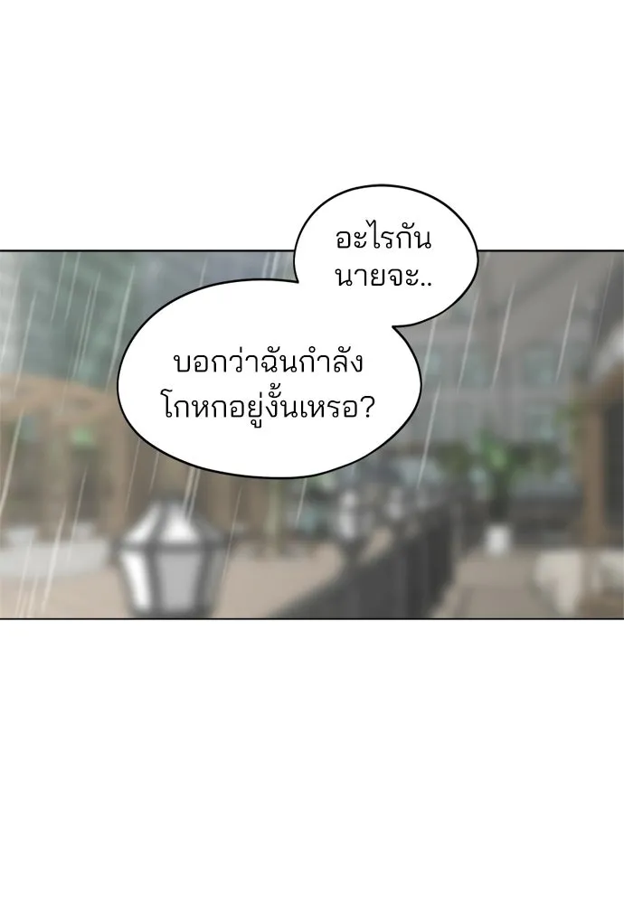 สวยเองนักเลงพอ ตอนที่ 34 รูปที่ 56