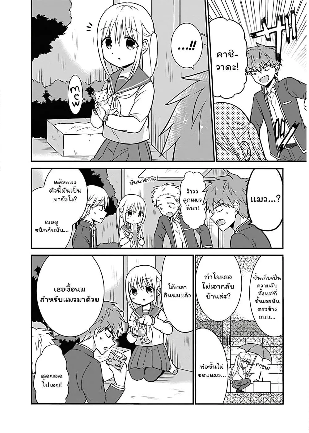 Manga-lc-com อ่านมังงะ อ่านการ์ตูน ออนไลน์ ฟรี Expressionless Kashiwada-san and Emotional Oota-kun ตอนที่ 1 2 3 4 5 6 7 8 9 10 11 12 13 14 ฟรี ไม่มีโฆษณา Manga-lc - อ่าน มังงะ อ่าน การ์ตูน ออนไลน์ อ่านมังงะ ฟรี