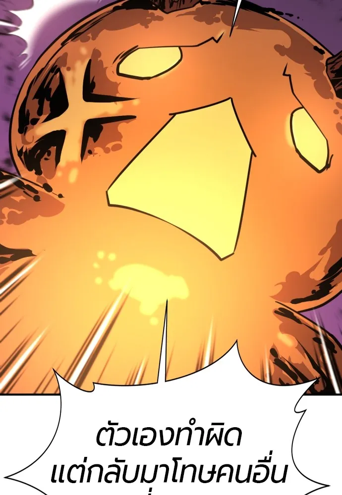 ยอดสถาปนิกผู้พิทักษ์อาณาจักร ตอนที่ 116 รูปที่ 88