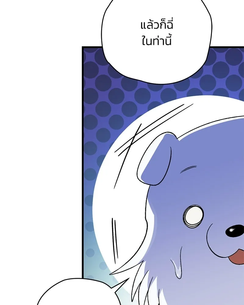 จุ๊บรัก คุณหมาป่า ตอนที่ 8 รูปที่ 85