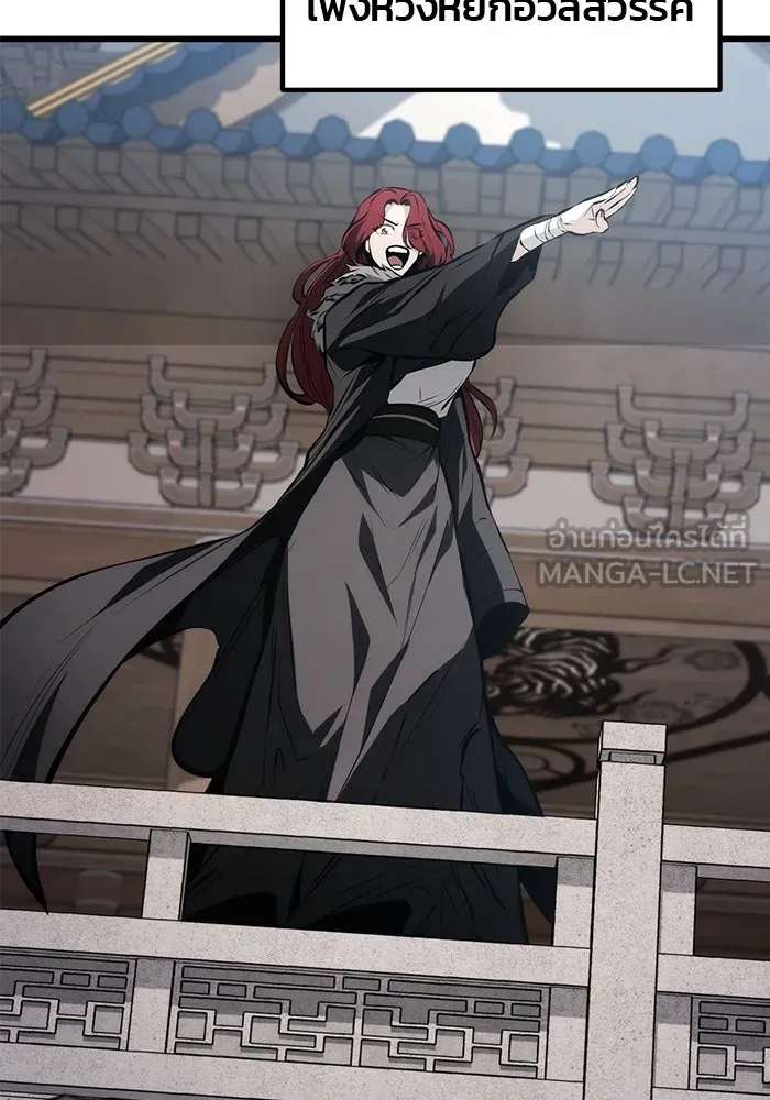 ดาบแห่งจักรพรรดิ ตอนที่ 63 (จบซีซัน 1) รูปที่ 51