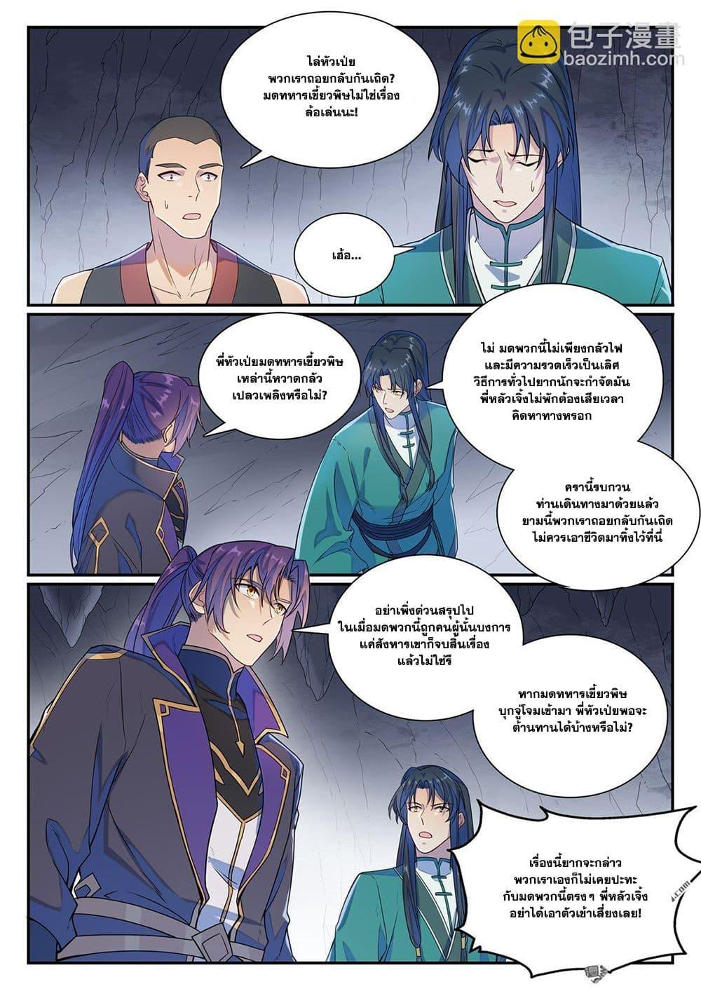 Manga-lc-com อ่านมังงะ อ่านการ์ตูน ออนไลน์ ฟรี Bailian Chengshen ตอนที่ 1 2 3 4 5 6 7 8 9 10 11 12 13 14 ฟรี ไม่มีโฆษณา Manga-lc - อ่าน มังงะ อ่าน การ์ตูน ออนไลน์ อ่านมังงะ ฟรี