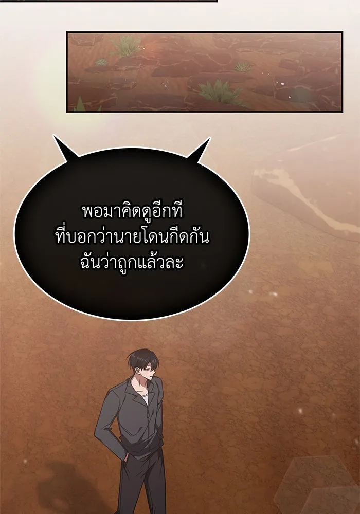 ฮีลเลอร์ตัวพ่อขอฟาดเรียบ ตอนที่ 30 รูปที่ 31