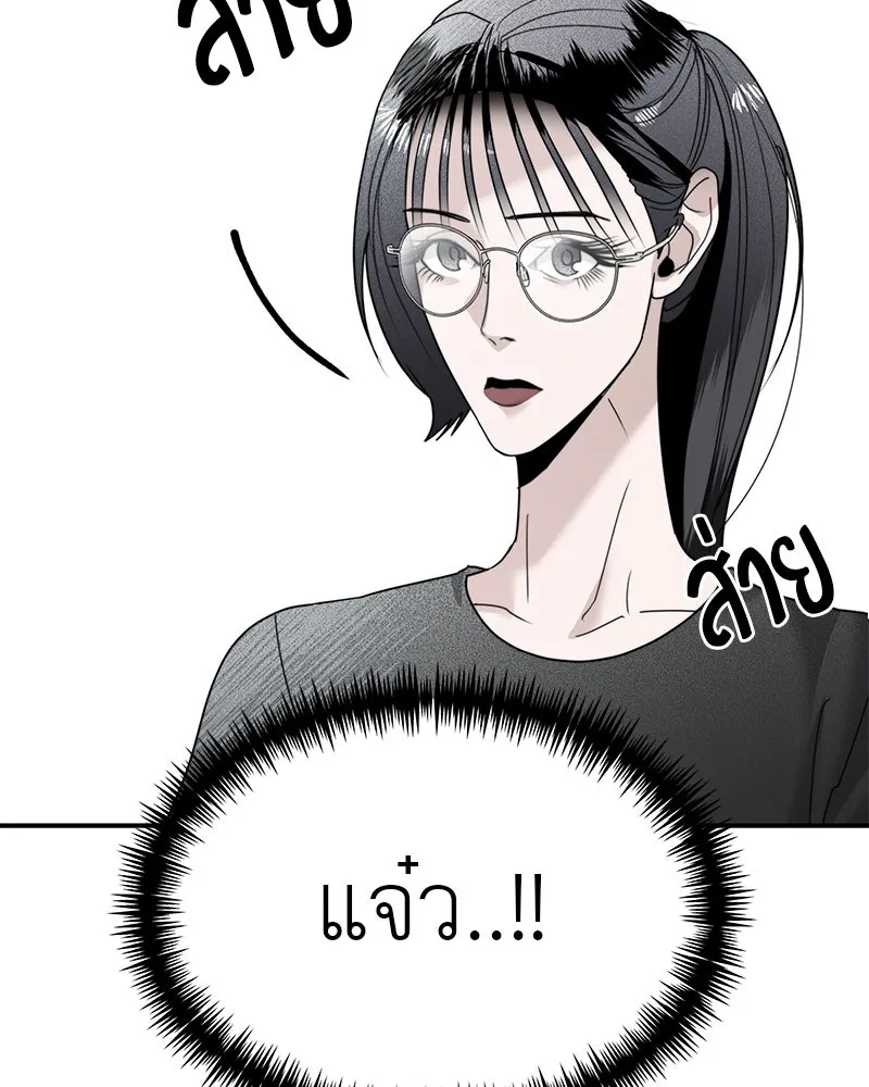 สี่สาวชาวกี ตอนที่ 14 ชมรมละคร (2) รูปที่ 67