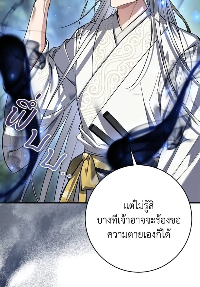 ยามหมาป่าทมิฬ ตอนที่ 28 รูปที่ 7