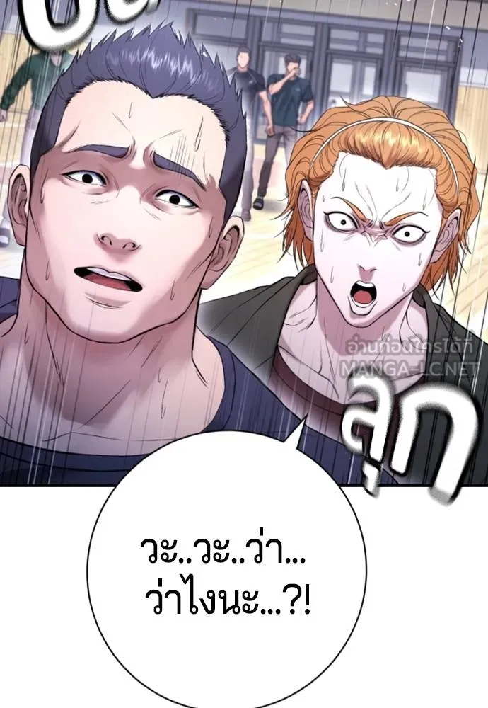 คูเซรา ตอนที่ 11 รูปที่ 204