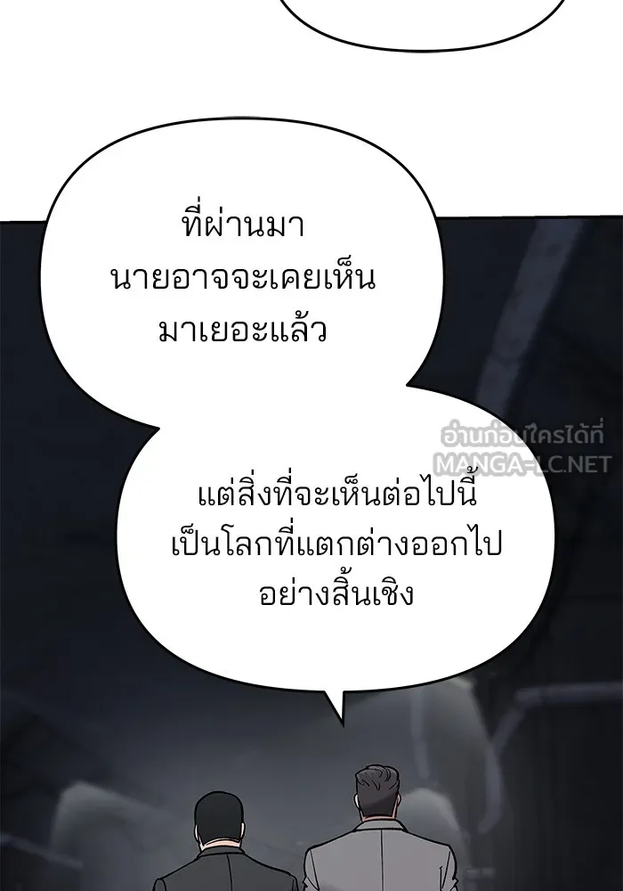 เลวฟาดเลว ตอนที่ 56 (จบ ss1) รูปที่ 78