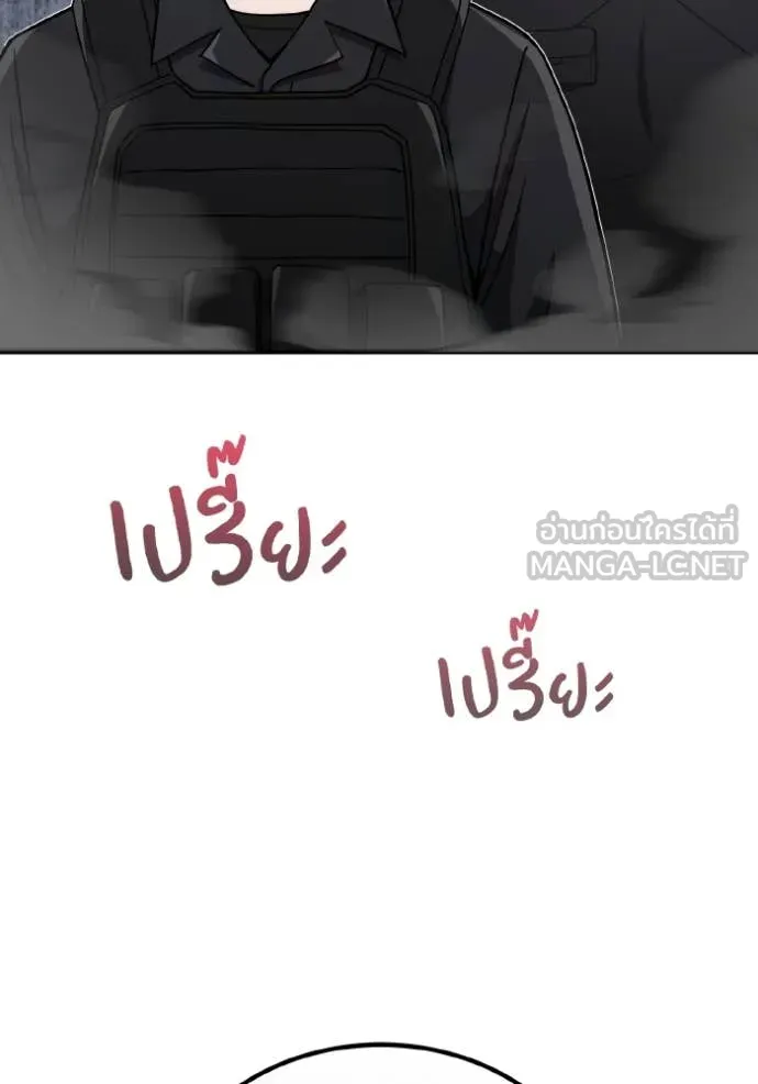 อัจฉริยะนอกคอก ตอนที่ 111 รูปที่ 132