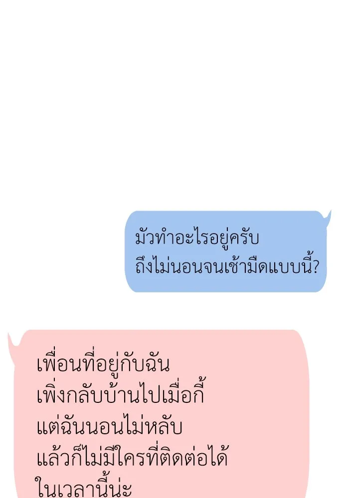 ถ่านไฟเราไม่เก่าเลย ตอนที่ 15 รูปที่ 52